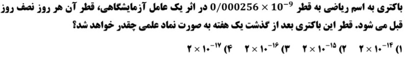 دریافت سوال 5