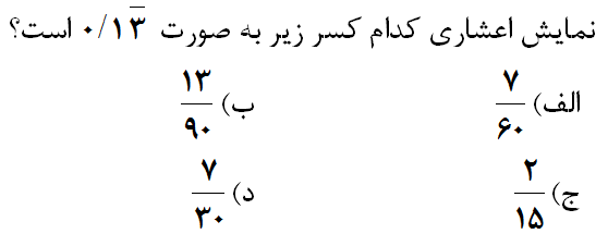 دریافت سوال 8