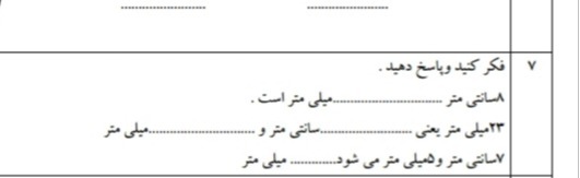 دریافت سوال 9