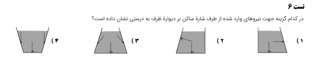 دریافت سوال 6