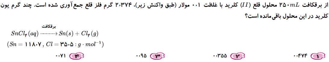 دریافت سوال 31