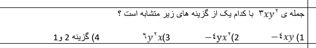 دریافت سوال 20