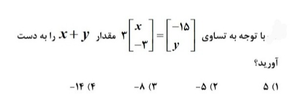 دریافت سوال 13