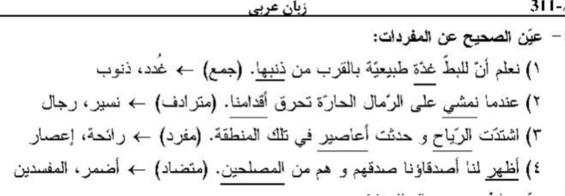 دریافت سوال 20