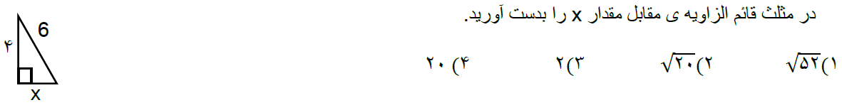 دریافت سوال 7