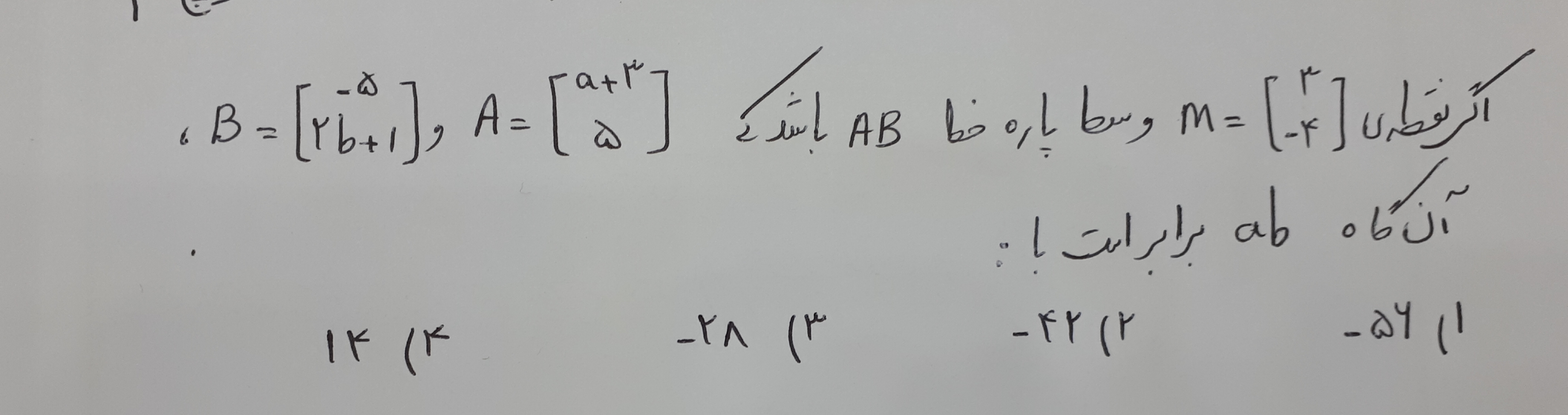 دریافت سوال 2