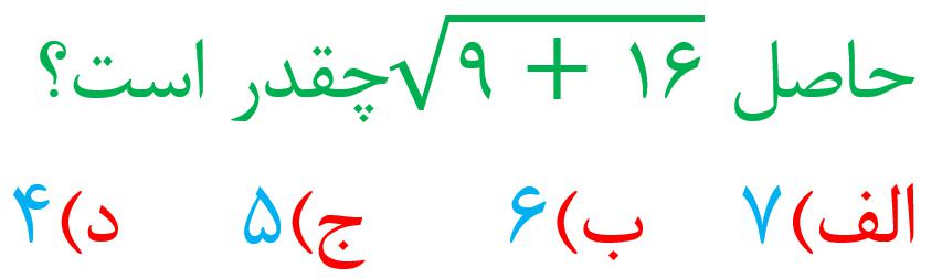 دریافت سوال 5