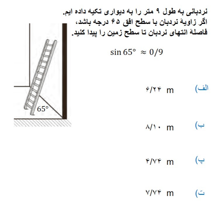 دریافت سوال 21