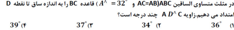 دریافت سوال 1