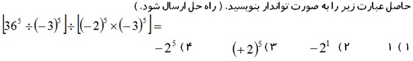 دریافت سوال 11