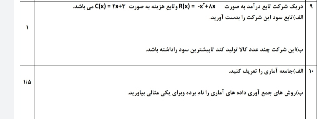 دریافت سوال 5