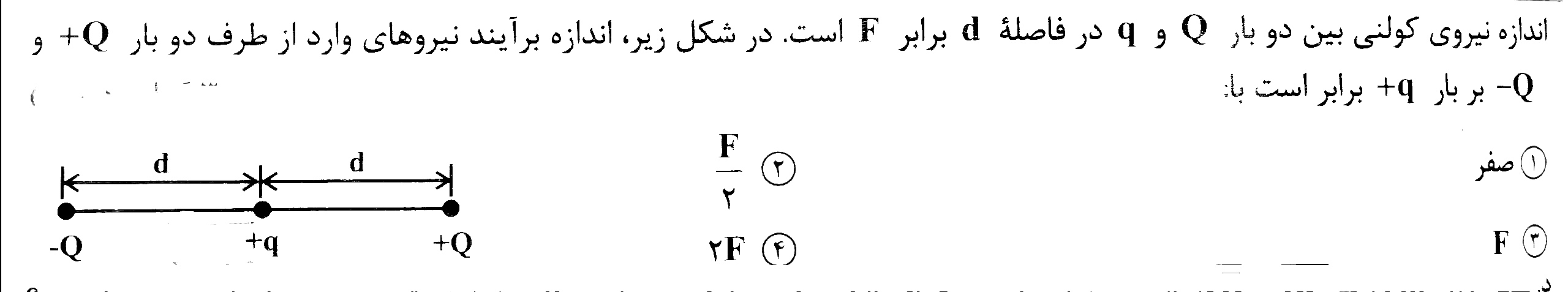 دریافت سوال 9