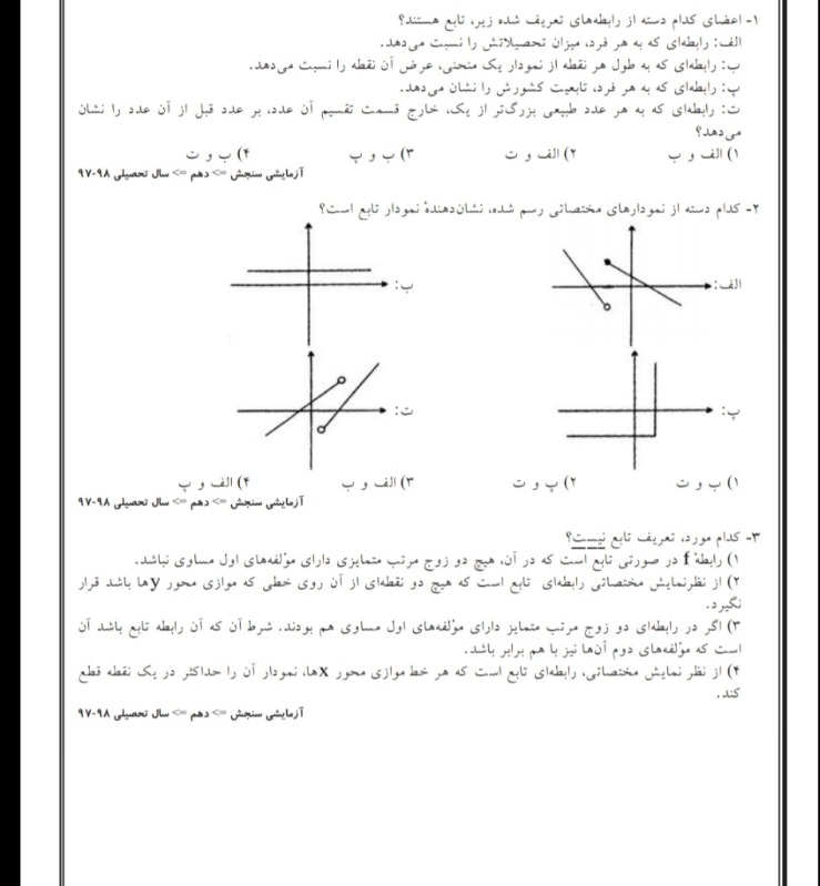 دریافت سوال 7