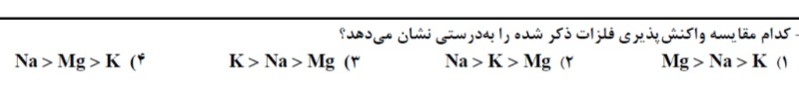 دریافت سوال 28