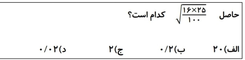 دریافت سوال 24