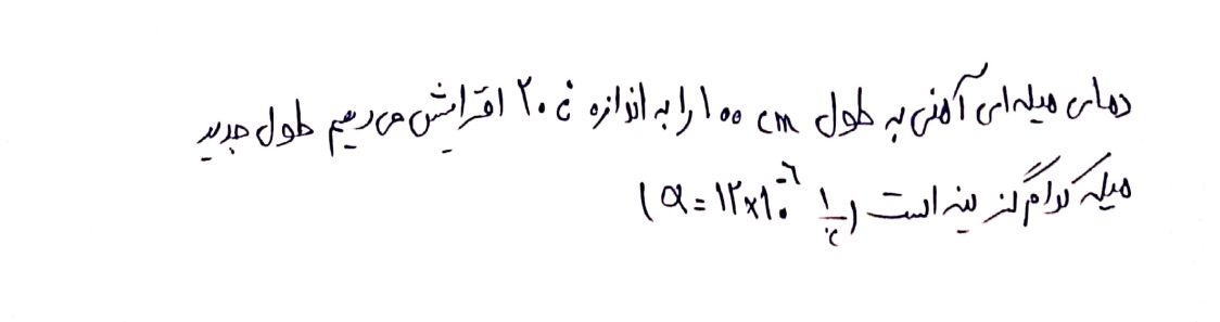 دریافت سوال 14