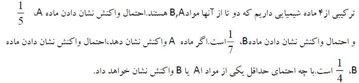 دریافت سوال 19