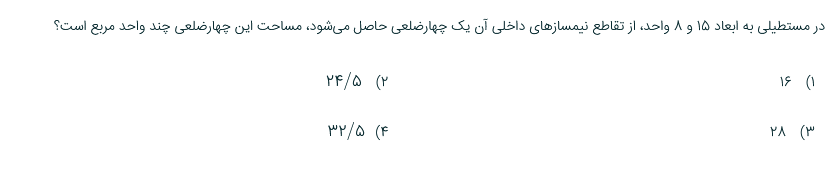 دریافت سوال 8