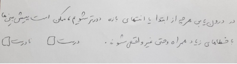 دریافت سوال 23