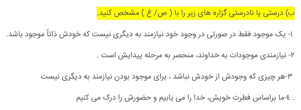 دریافت سوال 2