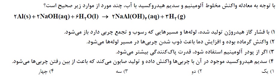 دریافت سوال 4