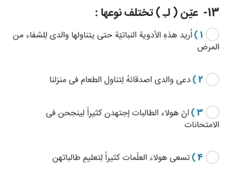 دریافت سوال 13