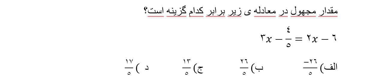 دریافت سوال 27