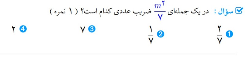 دریافت سوال 1