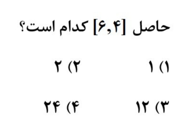 دریافت سوال 11