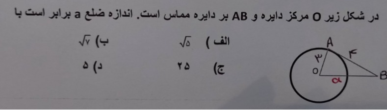 دریافت سوال 26