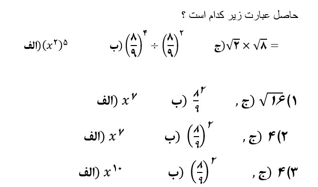 دریافت سوال 18