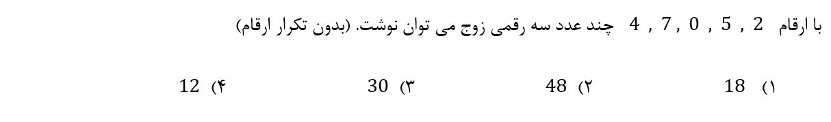 دریافت سوال 2