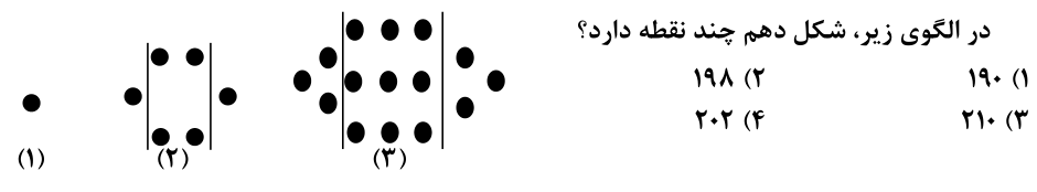 دریافت سوال 12