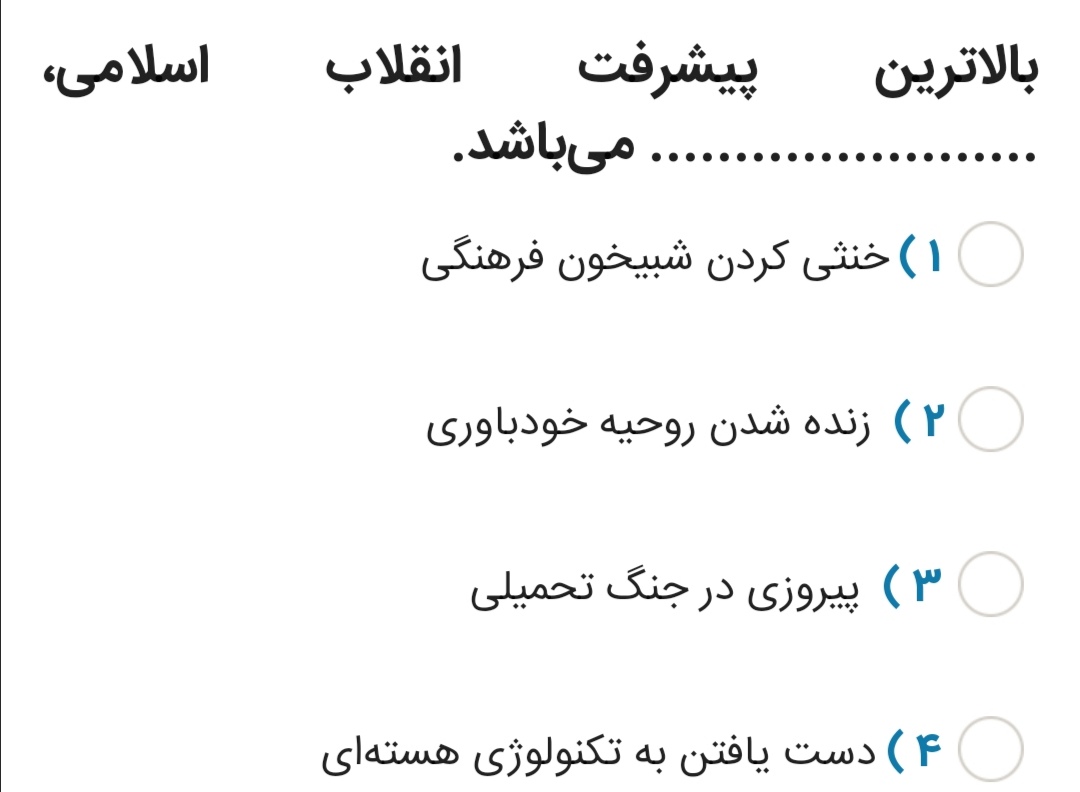 دریافت سوال 6