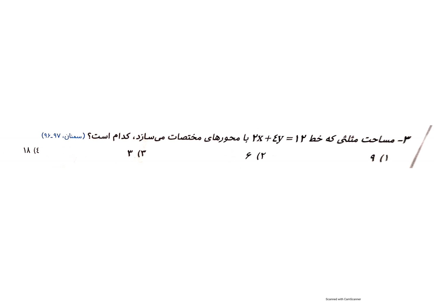 دریافت سوال 12