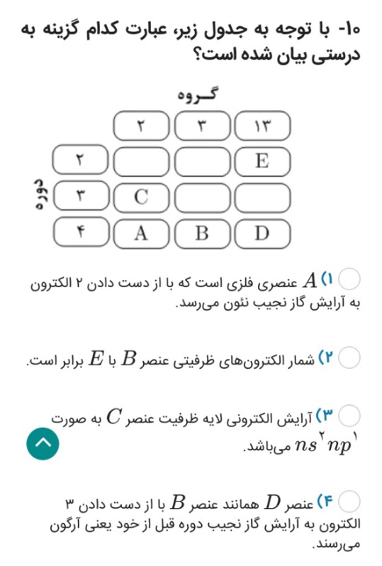 دریافت سوال 9
