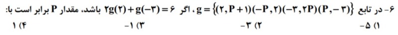 دریافت سوال 6