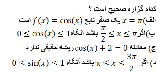 دریافت سوال 26