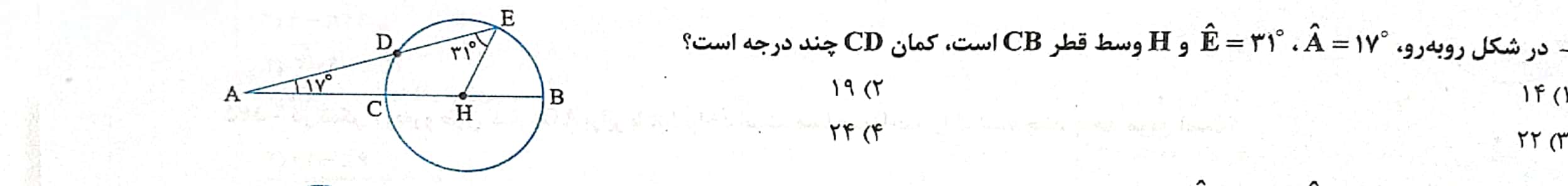 دریافت سوال 4