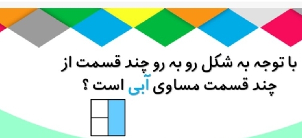 دریافت سوال 2