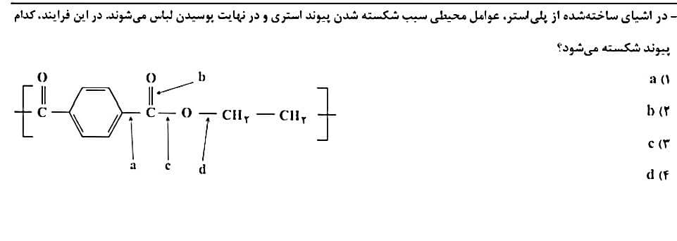 دریافت سوال 18