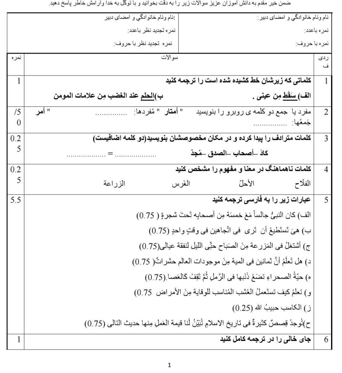 دریافت سوال 1