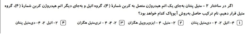 دریافت سوال 3