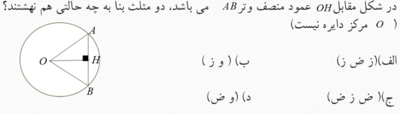 دریافت سوال 3