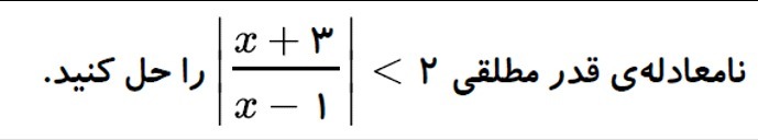 دریافت سوال 14