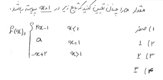 دریافت سوال 13