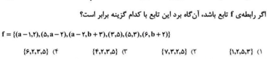 دریافت سوال 6