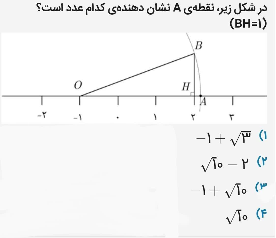 دریافت سوال 16