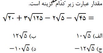 دریافت سوال 12