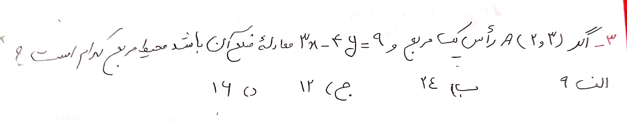 دریافت سوال 3